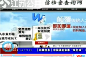 视频公共新闻网 : 职场诚信平台上线 假学历将无处遁形