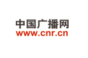 中国广播网：全国首个职场诚信平台建成投入运营 职场失信将被记入个人档案