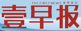壹早报：个人职场失信行为将被记录在案
